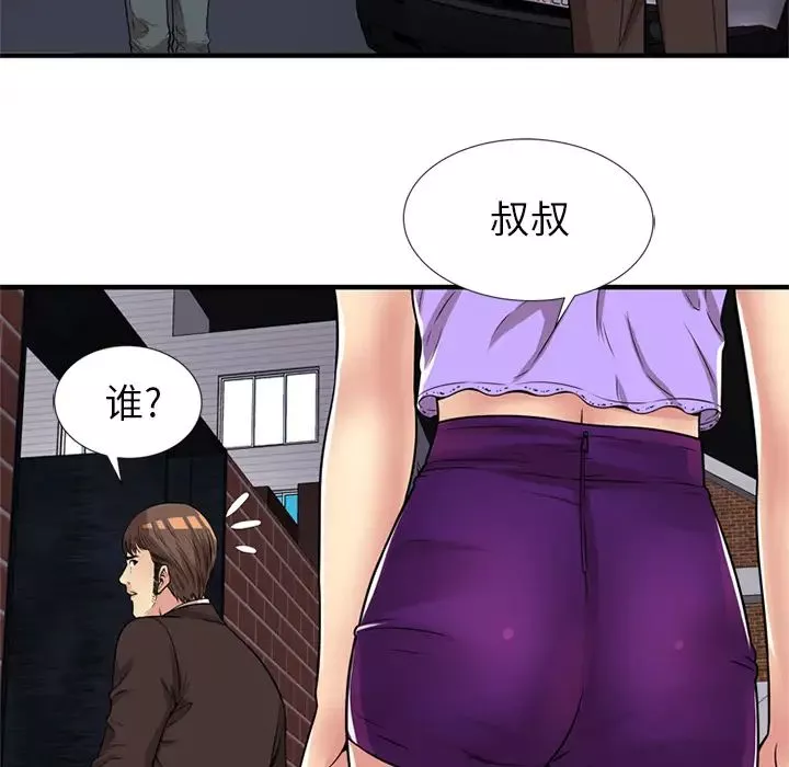 戀上閨蜜的爸爸第28话