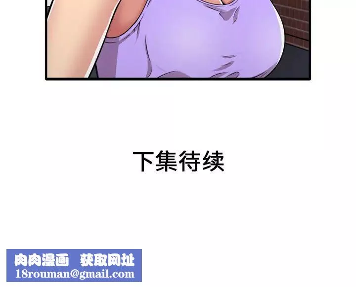 戀上閨蜜的爸爸第28话