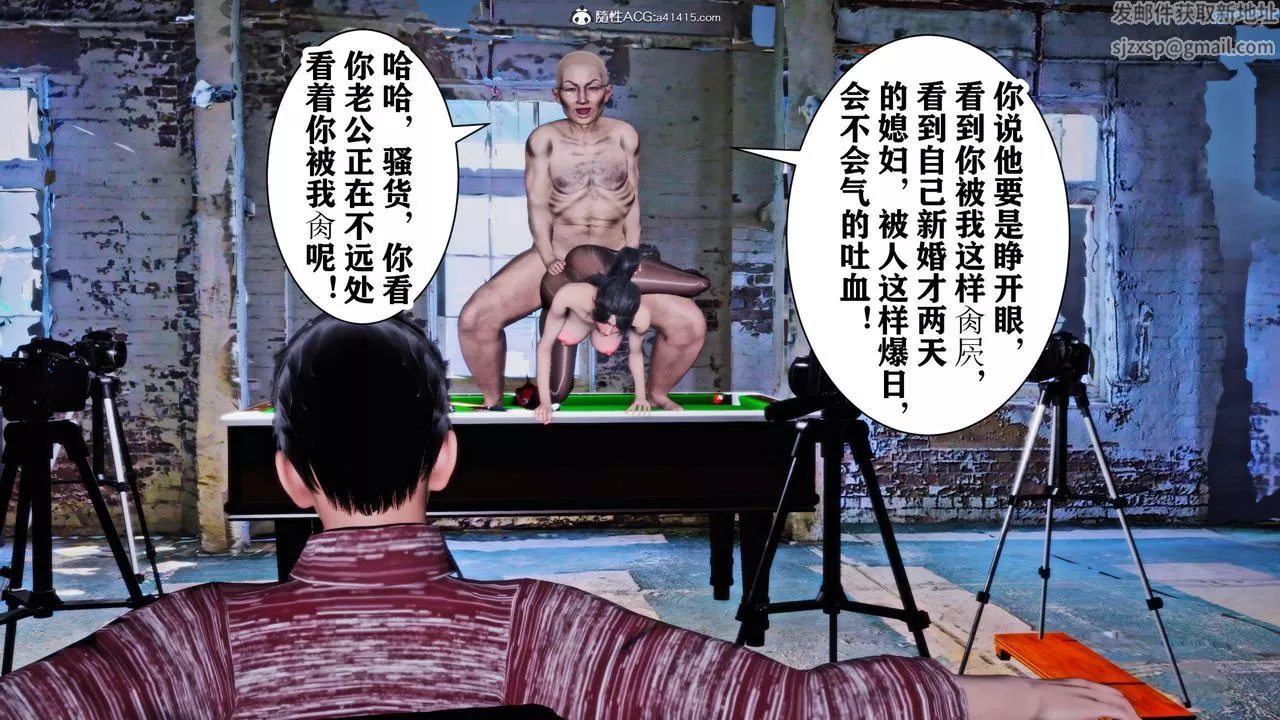 [3D]新年淩辱新妻筱雨第09話