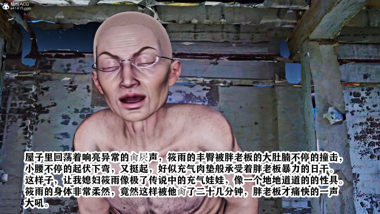 [3D]新年凌辱新妻筱雨第09话