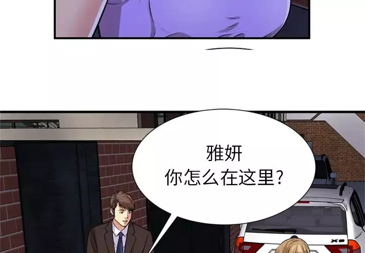 戀上閨蜜的爸爸第29话