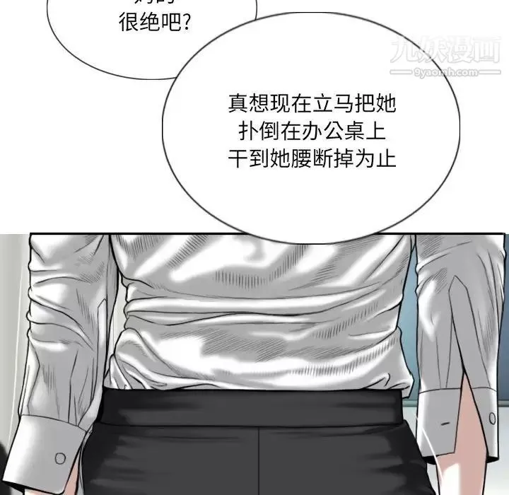 因緣第3話