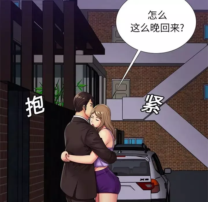 戀上閨蜜的爸爸第29话