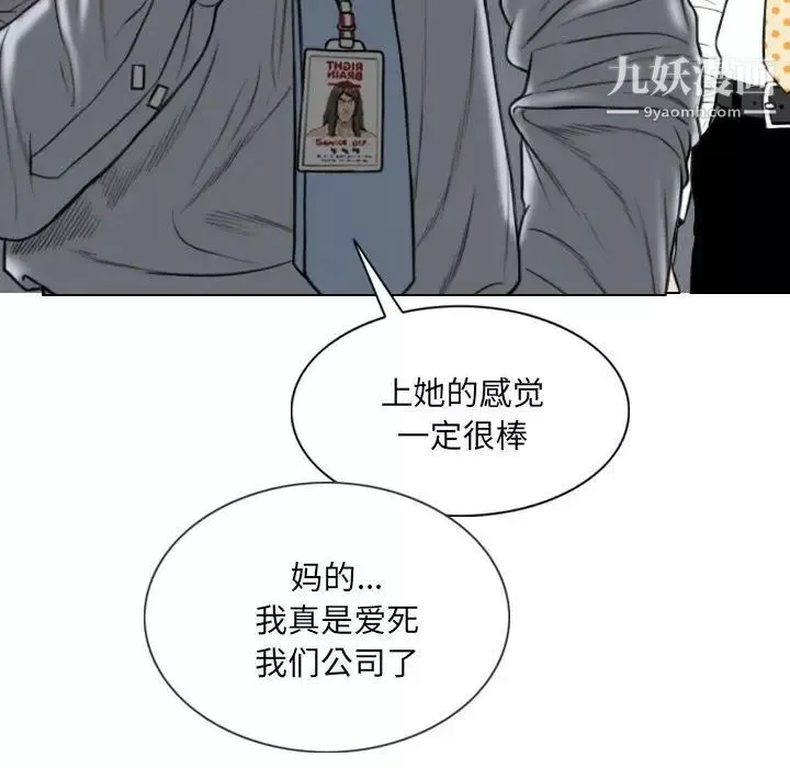 因缘-第3话 - 图片 84