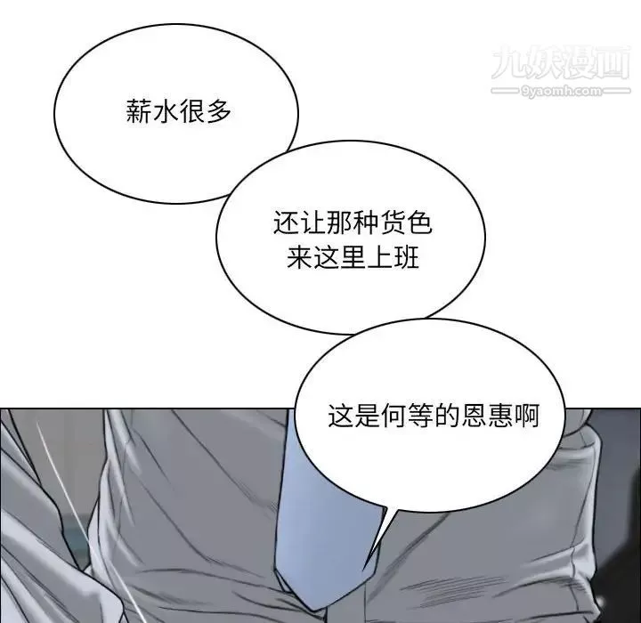 因缘-第3话 - 图片 85