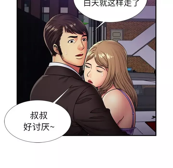 戀上閨蜜的爸爸第29话