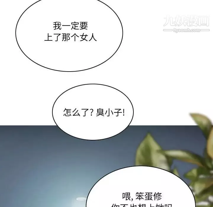 因缘-第3话 - 图片 87