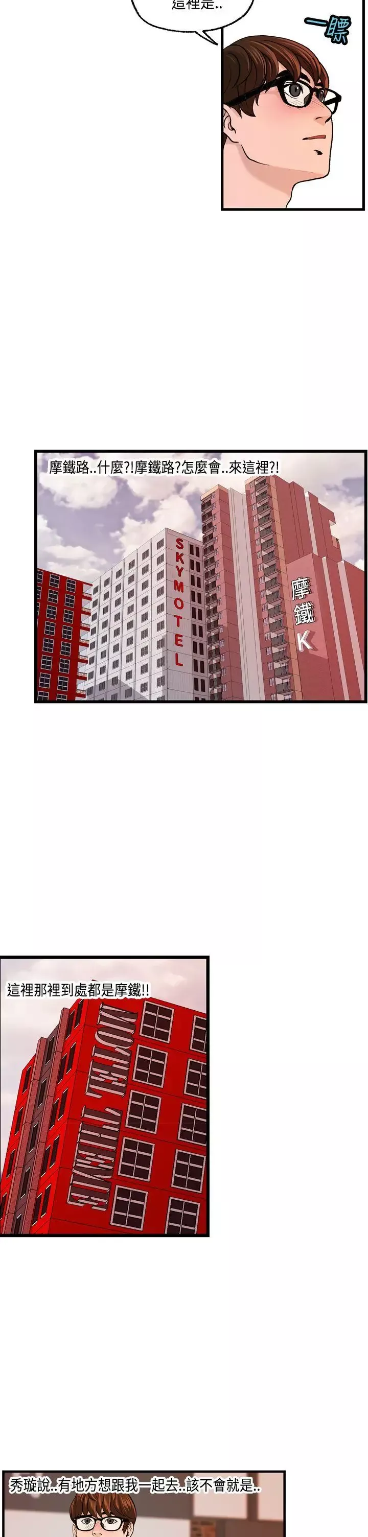 激情分享屋-最终话 - 图片 2