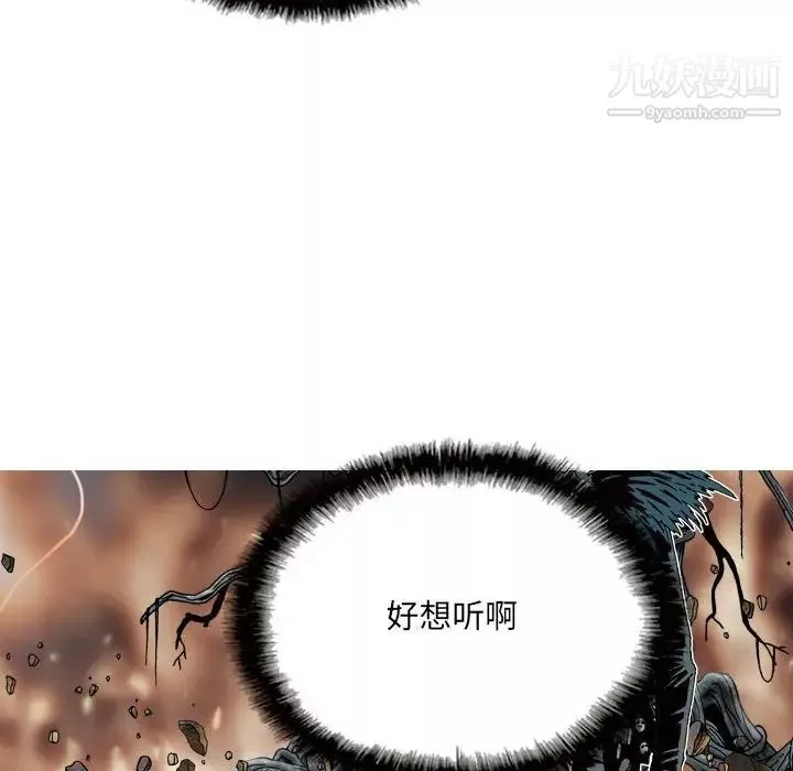 因緣第3話