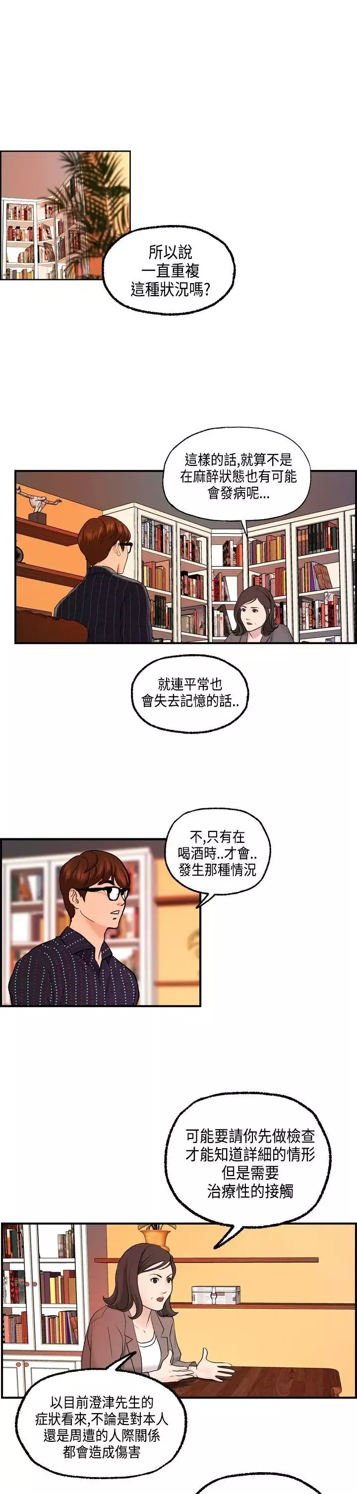 激情分享屋最終話