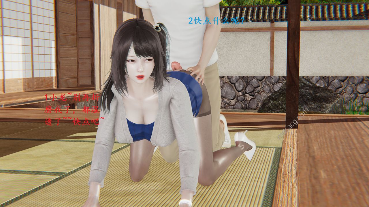 [3D]我的天使第03话