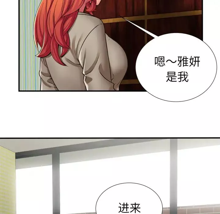 戀上閨蜜的爸爸第29话