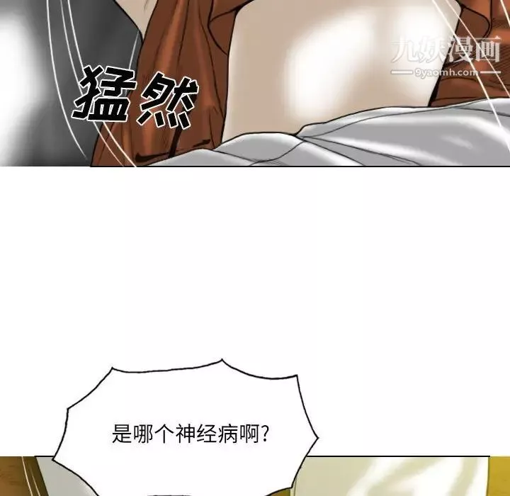 因緣第3話