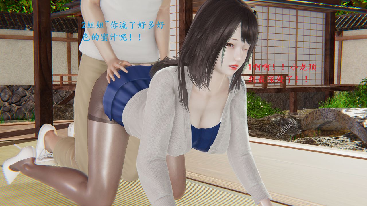 [3D]我的天使第03话