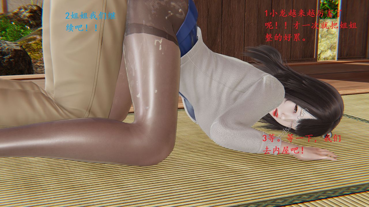 [3D]我的天使第03话