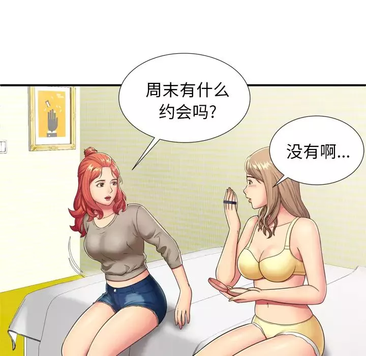 恋上闺蜜的爸爸-第29话 - 图片 33