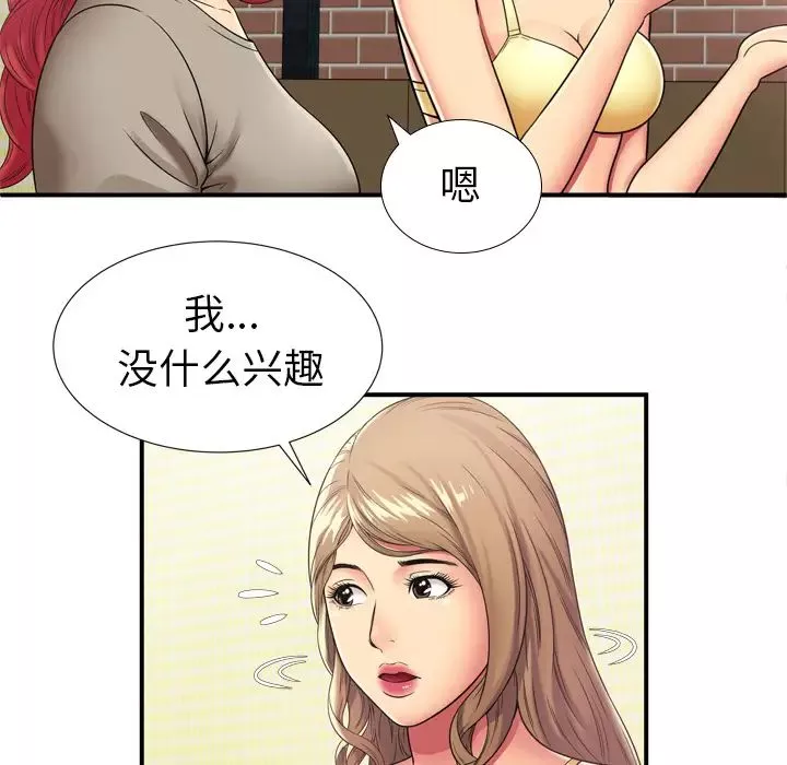 戀上閨蜜的爸爸第29话