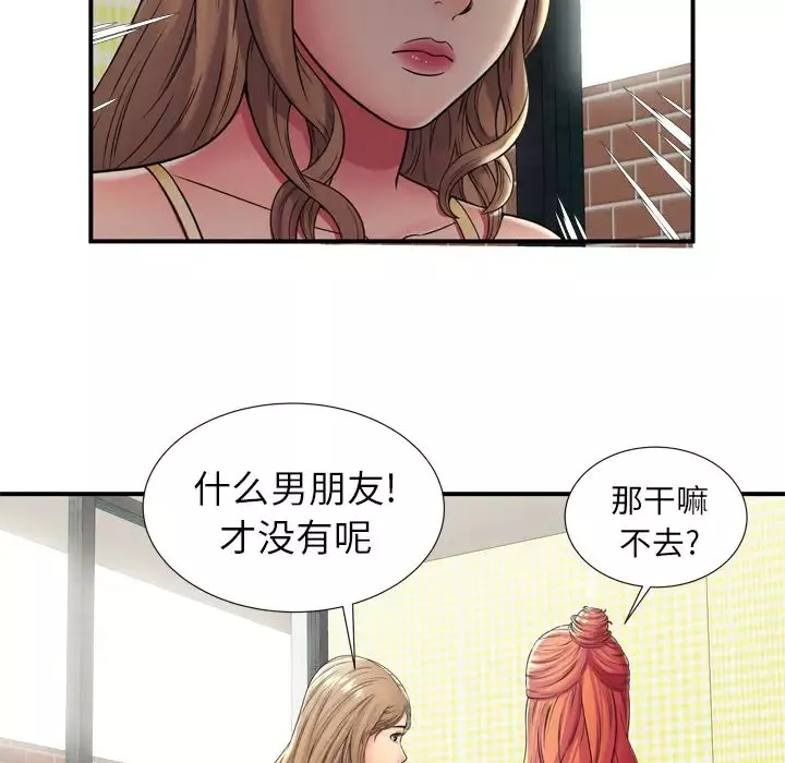 恋上闺蜜的爸爸-第29话 - 图片 37