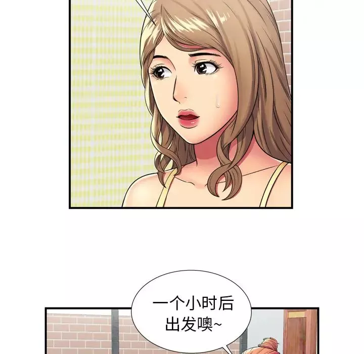 恋上闺蜜的爸爸-第29话 - 图片 39