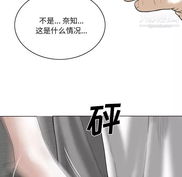 因缘-第3话 - 图片 116