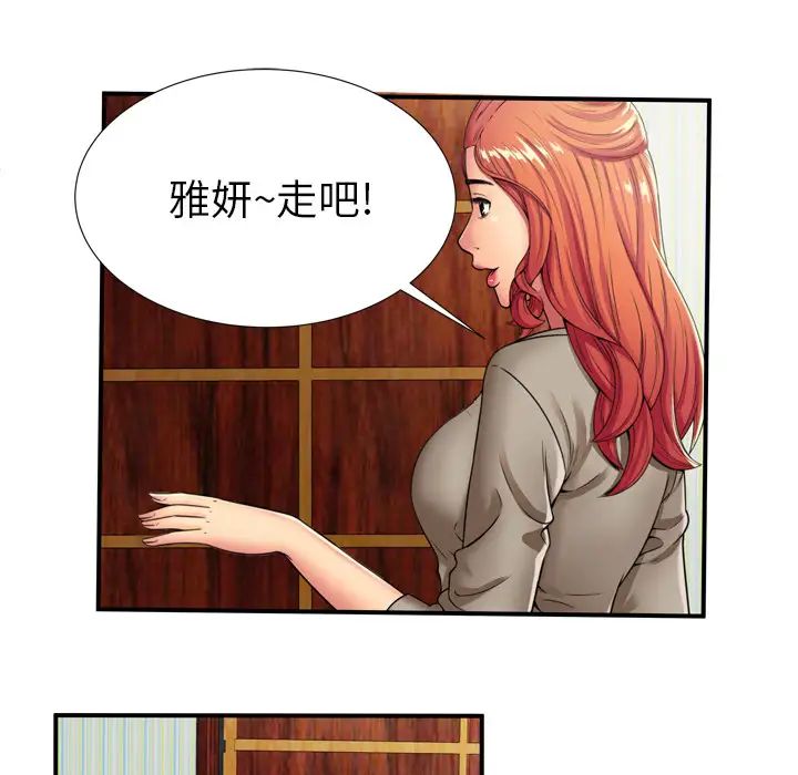 恋上闺蜜的爸爸第29话