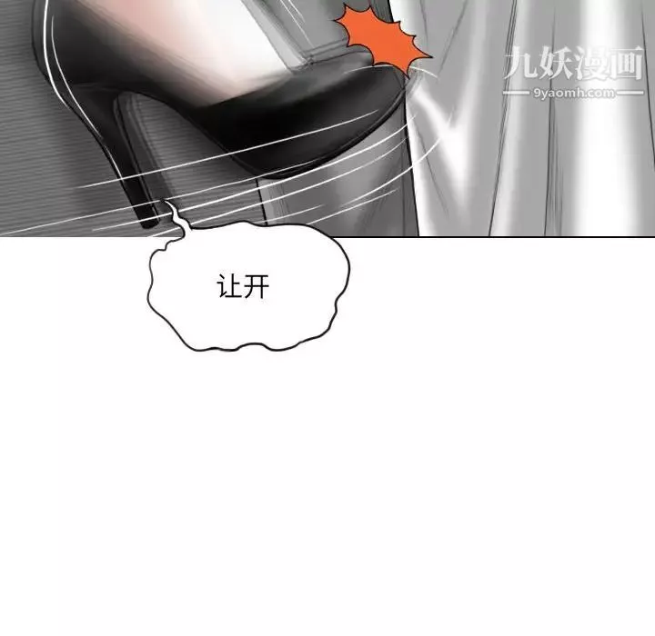 因缘-第3话 - 图片 117