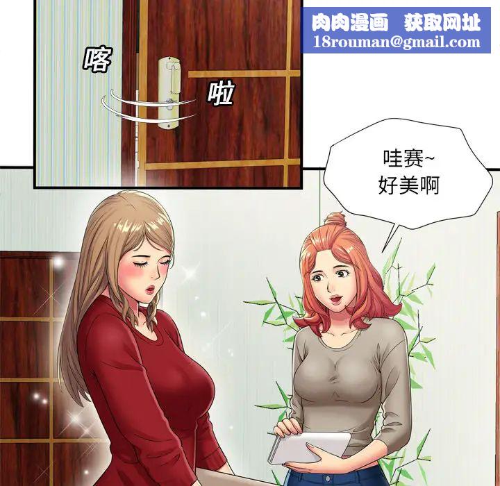 恋上闺蜜的爸爸第29话
