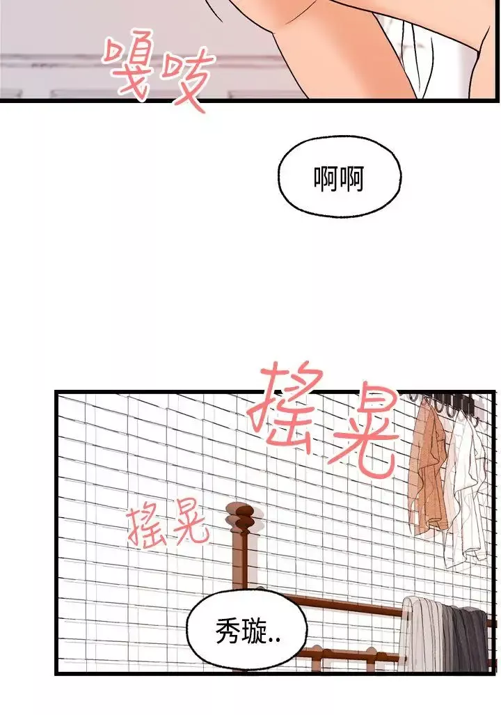 激情分享屋最終話