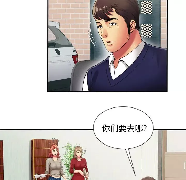 戀上閨蜜的爸爸第29话
