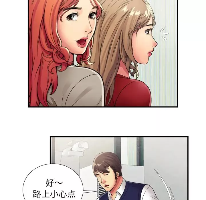 戀上閨蜜的爸爸第29话