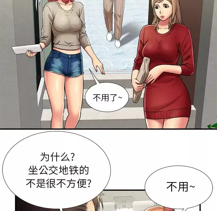 戀上閨蜜的爸爸第29话