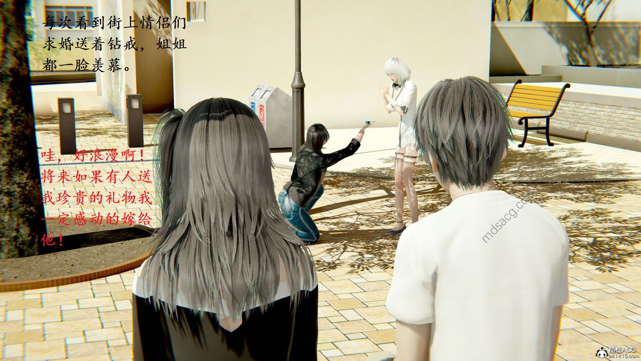 [3D]我的天使第04话