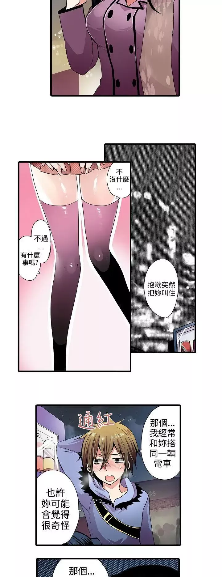 凌辱販賣機第1话