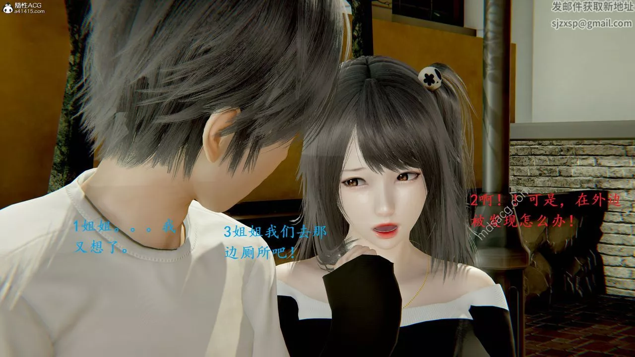 [3D]我的天使-第04话 - 图片 5