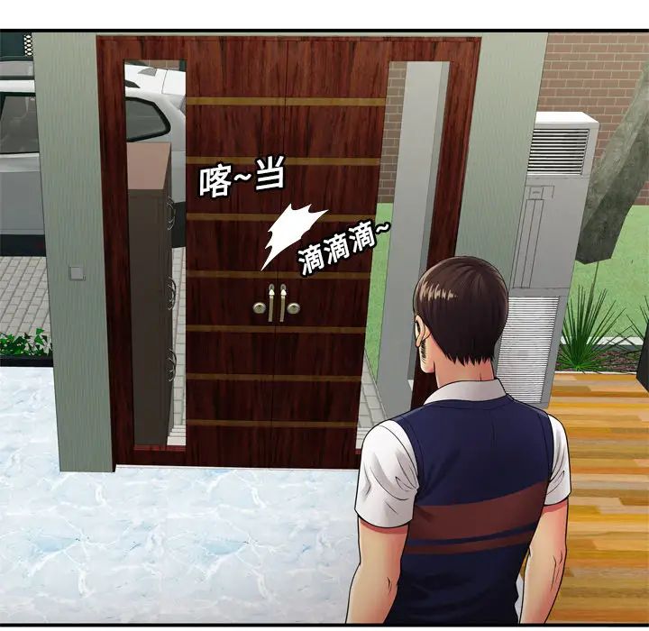 戀上閨蜜的爸爸第29话