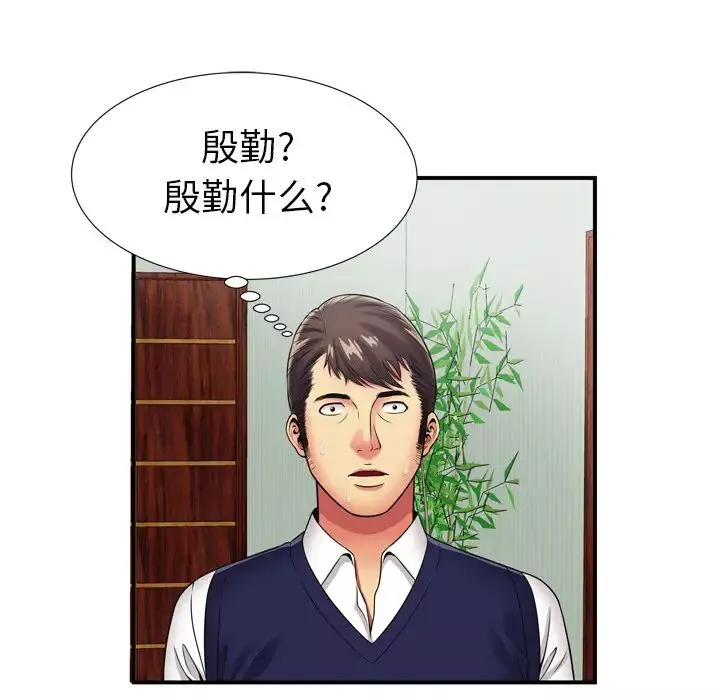 恋上闺蜜的爸爸-第29话 - 图片 59