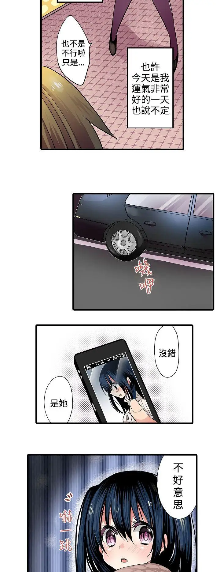 凌辱販賣機第1话