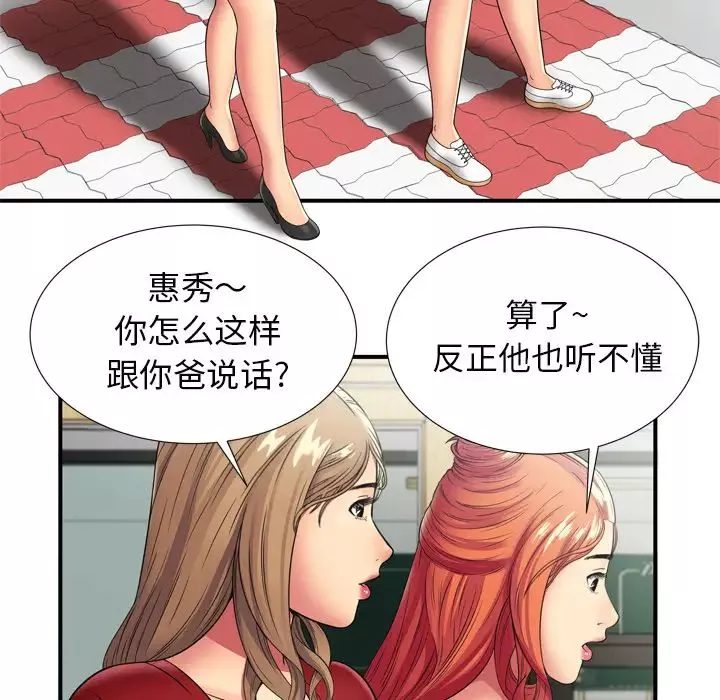 戀上閨蜜的爸爸第29话