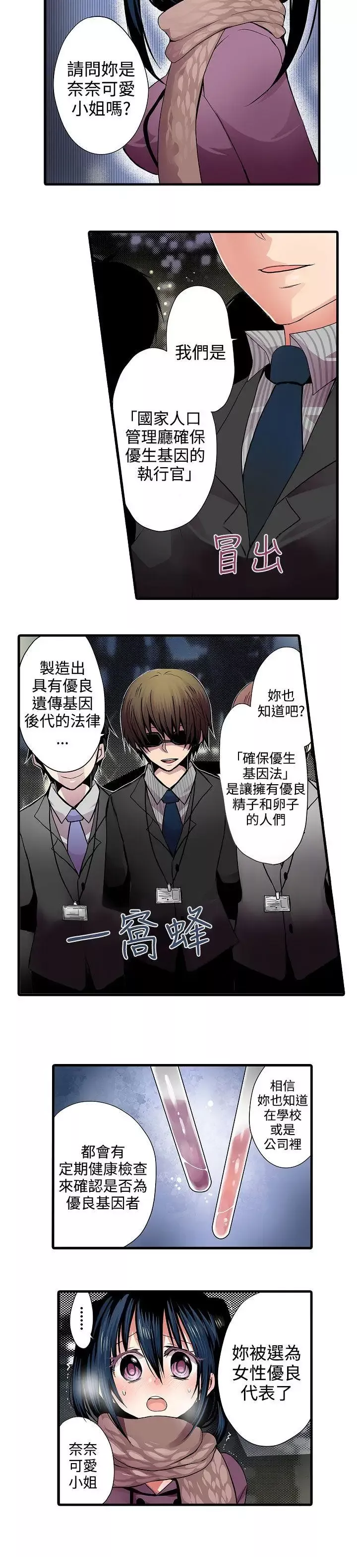 凌辱販賣機第1话