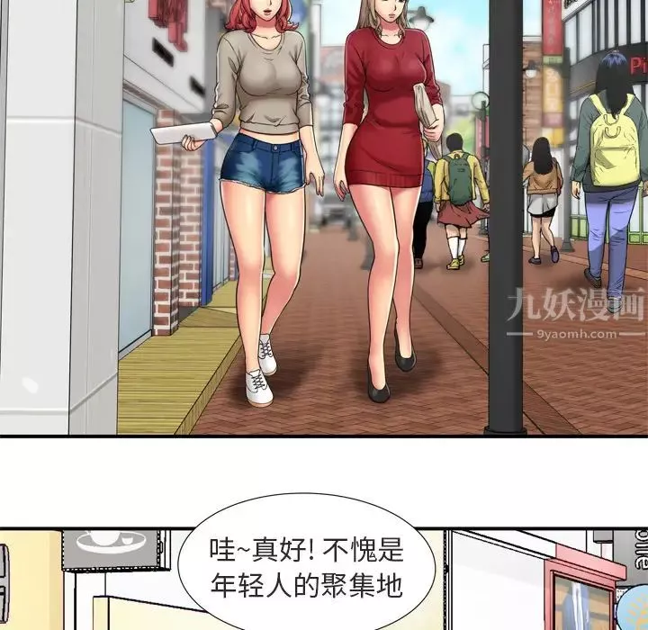 戀上閨蜜的爸爸第29话