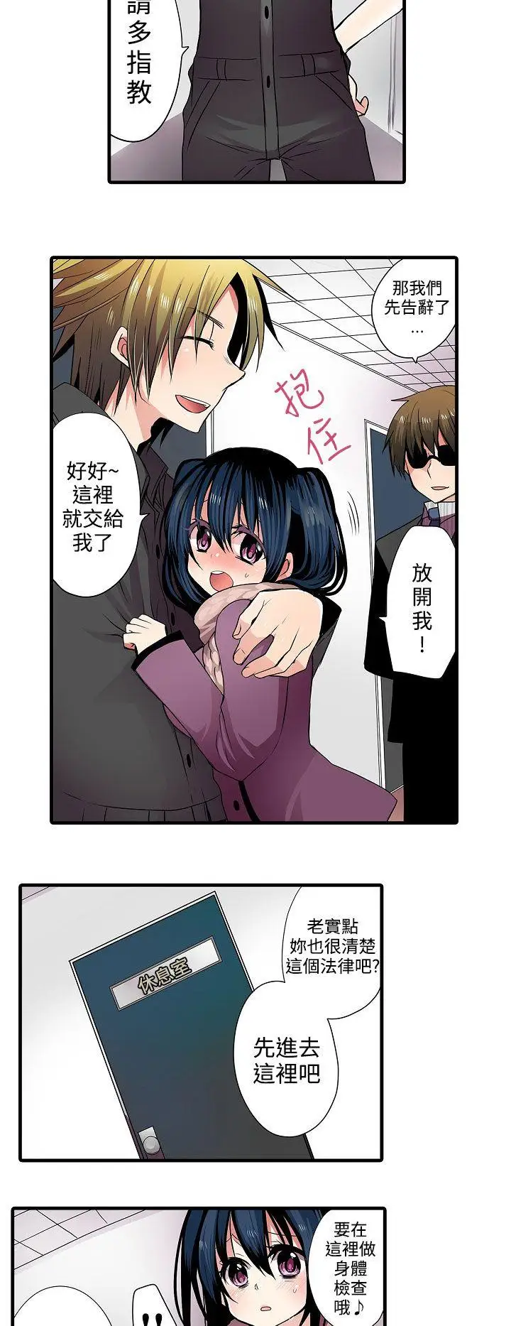 凌辱販賣機第1话