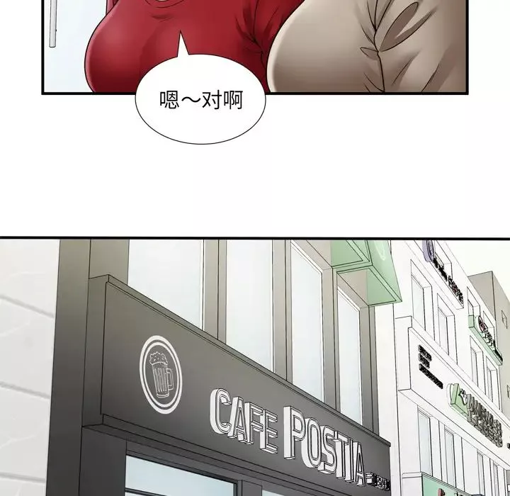 戀上閨蜜的爸爸第29话