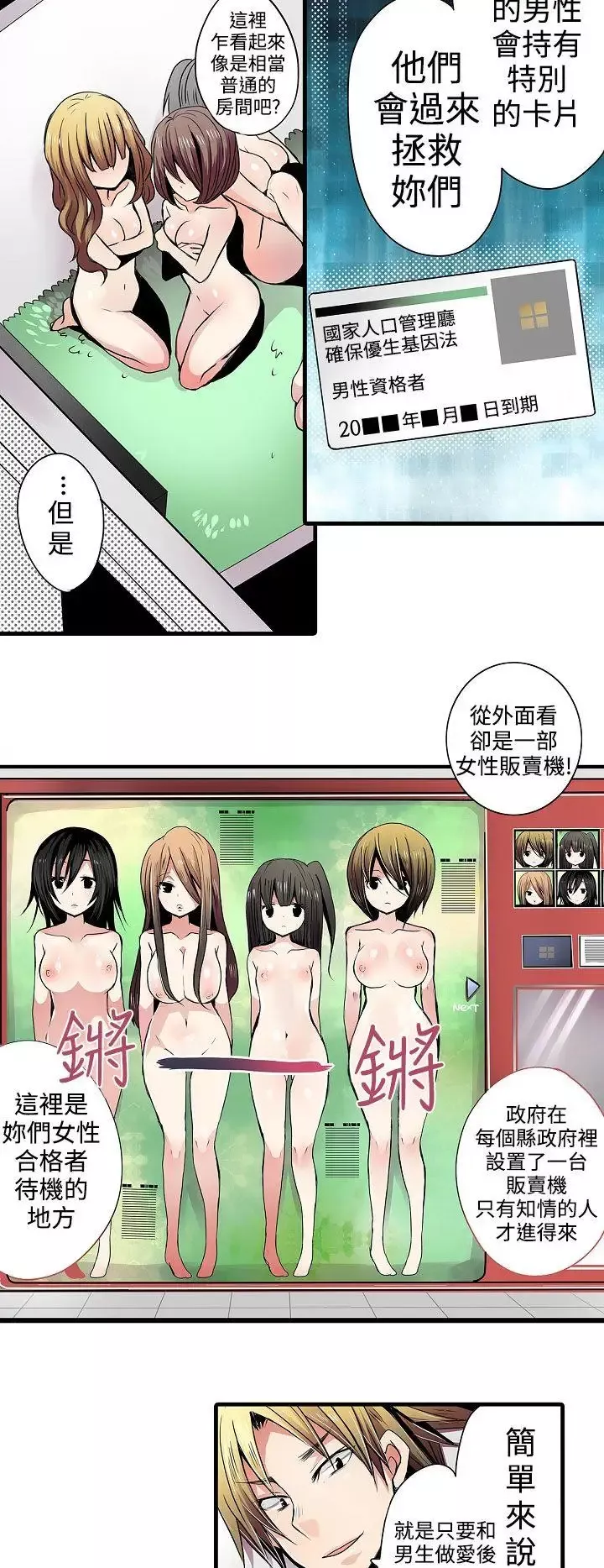 凌辱販賣機第1话
