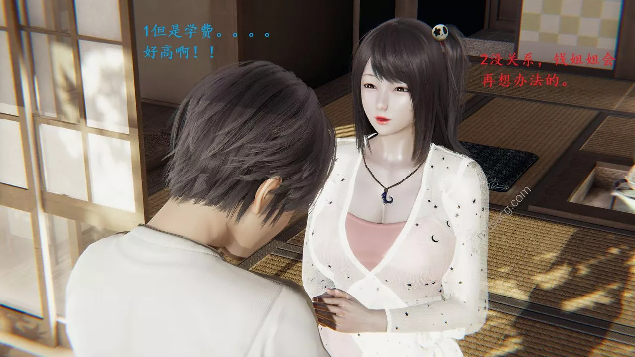 [3D]我的天使第04話