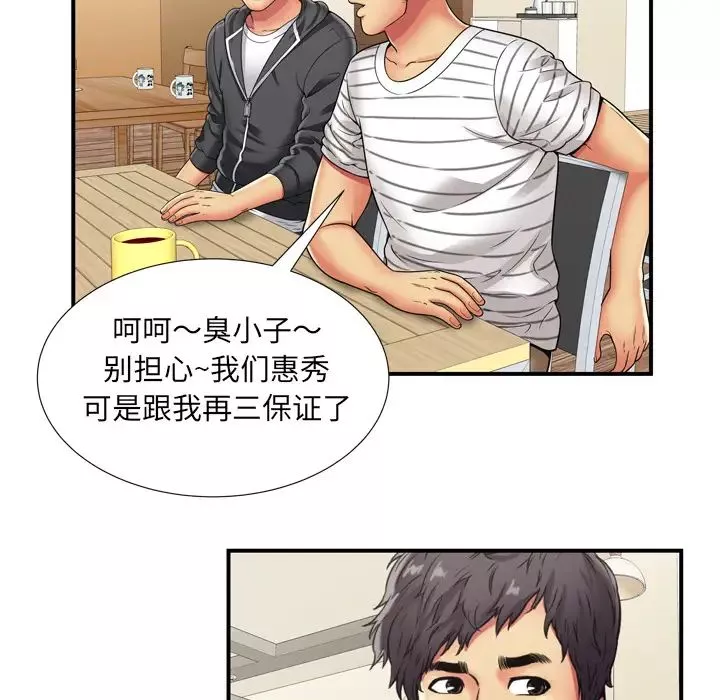 恋上闺蜜的爸爸-第29话 - 图片 71
