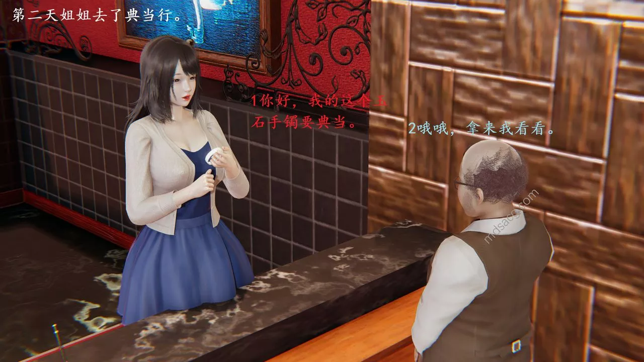 [3D]我的天使-第04话 - 图片 18