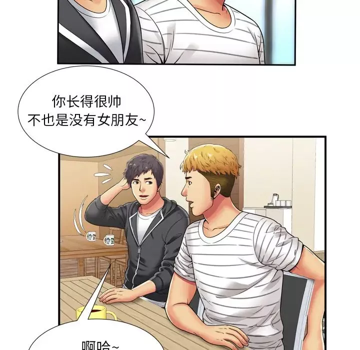 戀上閨蜜的爸爸第29话