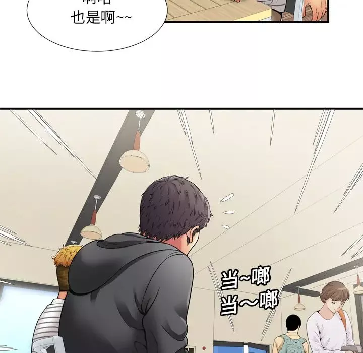 恋上闺蜜的爸爸-第29话 - 图片 75