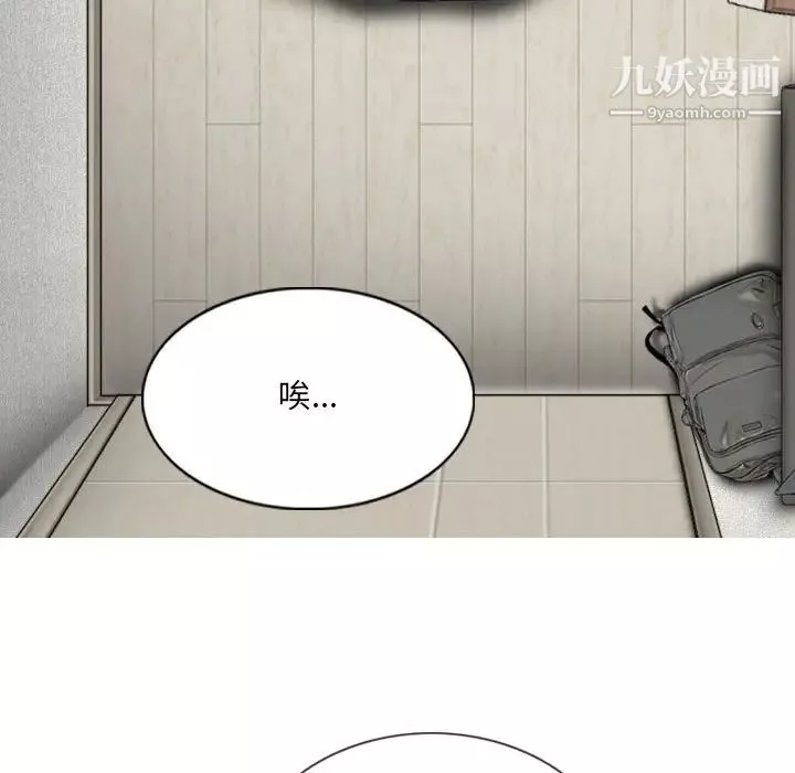 因緣第3話