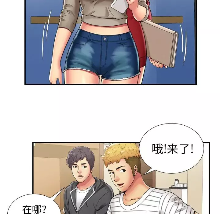 戀上閨蜜的爸爸第29话